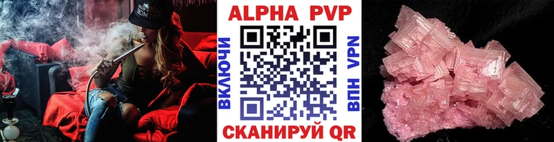 А ПВП Crystall  Озёрск 