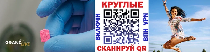 Экстази mix  купить наркотик  МЕГА tor  Озёрск 