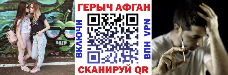 ГЕРОИН афганец Озёрск