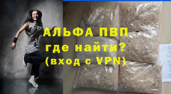 ALPHA PVP Богородицк