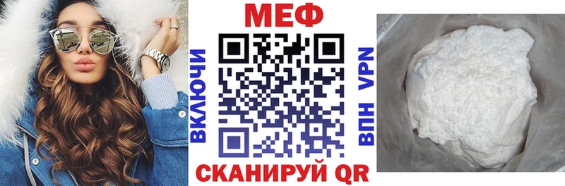 Мефедрон мука  Озёрск 