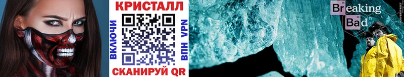 МЕТАМФЕТАМИН кристалл  Озёрск 
